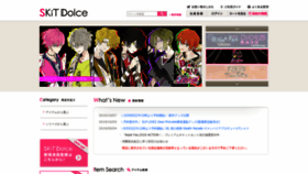 What Skitdolce.jp website looked like in 2019 (4 years ago)