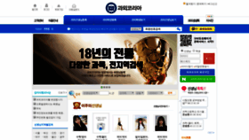 What Study4you.co.kr website looked like in 2019 (4 years ago)