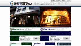 What Star-hotel.co.jp website looked like in 2019 (4 years ago)