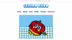 What Seijirokubo.com website looked like in 2019 (4 years ago)
