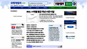 What Shippingdaily.co.kr website looked like in 2019 (4 years ago)