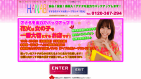 What Sapporo-hanabi.com website looked like in 2019 (4 years ago)