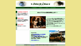 What Salon-de-chien.com website looked like in 2019 (4 years ago)