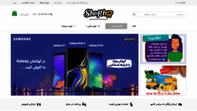 What Shop.ir website looked like in 2019 (4 years ago)