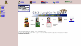 What Skhlkyss.edu.hk website looked like in 2019 (4 years ago)