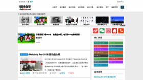 What Shejizixue.com website looked like in 2019 (4 years ago)