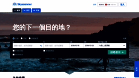 What Skyscanner.com.hk website looked like in 2019 (4 years ago)