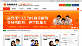 What Sinosig.com website looked like in 2019 (5 years ago)