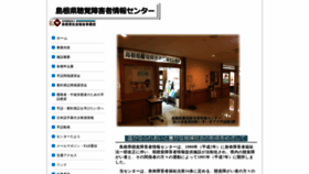 What Shimane-choukaku.jp website looked like in 2019 (4 years ago)