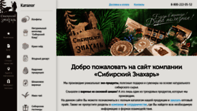 What Sibznahar.com website looked like in 2019 (4 years ago)