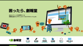 What Souhoudou.jp website looked like in 2019 (4 years ago)