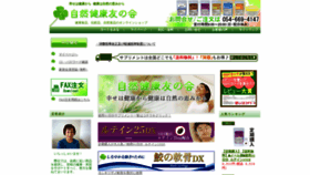 What Sizenkenkou.net website looked like in 2019 (4 years ago)