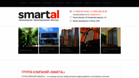 What Smartal.ru website looked like in 2019 (4 years ago)