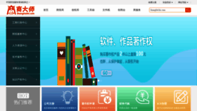 What Shangdashi.com website looked like in 2019 (4 years ago)