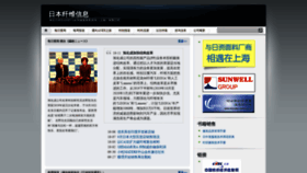 What Sen-i-news.com.cn website looked like in 2019 (4 years ago)
