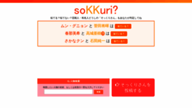 What Sokkuri.net website looked like in 2019 (4 years ago)