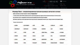 What Spb.fdparts.ru website looked like in 2019 (4 years ago)