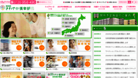 What Sawayakaclub.jp website looked like in 2019 (4 years ago)