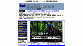 What Shinpo-k.co.jp website looked like in 2019 (4 years ago)