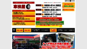 What Sendaishi-tire.com website looked like in 2019 (4 years ago)