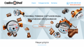 What Santehuchet.ru website looked like in 2019 (4 years ago)