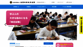 What Soroban.or.jp website looked like in 2019 (4 years ago)
