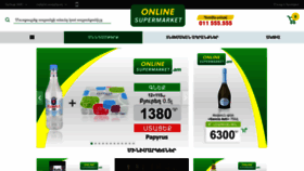What Supermarket.am website looked like in 2019 (4 years ago)