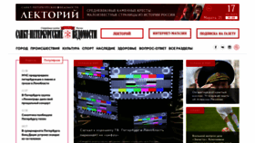 What Spbvedomosti.ru website looked like in 2019 (4 years ago)