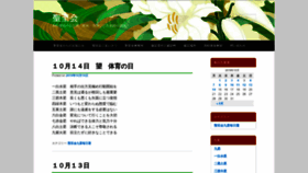 What Seishikai-uranai.com website looked like in 2019 (4 years ago)