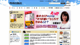 What Seishun.co.jp website looked like in 2019 (4 years ago)
