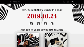 What Sephora.kr website looked like in 2019 (4 years ago)