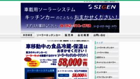 What Sigen-recycle.com website looked like in 2019 (4 years ago)