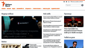 What Svobodnaevropa.bg website looked like in 2019 (4 years ago)