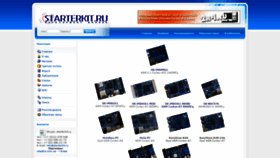 What Starterkit.ru website looked like in 2019 (5 years ago)