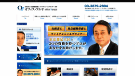What Sr-furuya.com website looked like in 2019 (4 years ago)