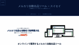 What Suisei-tools.net website looked like in 2019 (4 years ago)