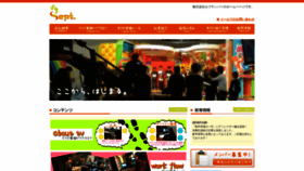 What September-9.co.jp website looked like in 2019 (4 years ago)