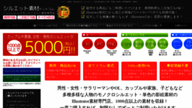What Silhouette-sozai.com website looked like in 2019 (4 years ago)