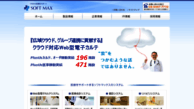 What S-max.co.jp website looked like in 2019 (4 years ago)