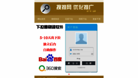 What Sotuiwang.com website looked like in 2019 (4 years ago)