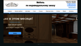 What Shurawood.ru website looked like in 2019 (4 years ago)