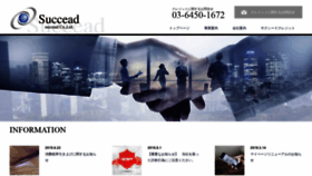 What Succead.co.jp website looked like in 2019 (4 years ago)
