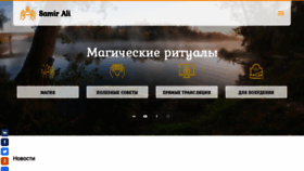 What Samir-ali.ru website looked like in 2019 (4 years ago)