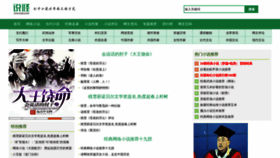 What Shuoguai.com website looked like in 2019 (4 years ago)
