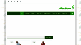 What Saudirender.com website looked like in 2019 (4 years ago)