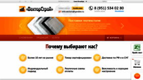 What Spb.road-stroy.com website looked like in 2019 (4 years ago)