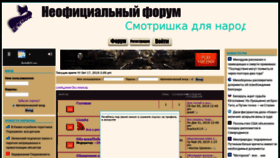 What Smotri.forum2x2.com website looked like in 2019 (4 years ago)