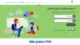 What Saudifollow.com website looked like in 2019 (4 years ago)