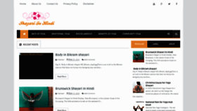 What Shayariinhindi.net website looked like in 2019 (4 years ago)