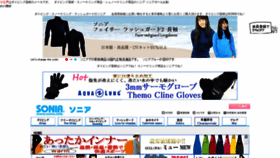 What Sonia.jp website looked like in 2019 (4 years ago)